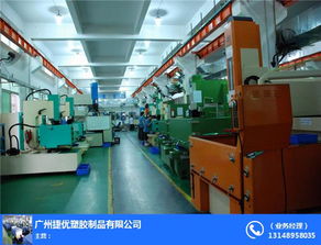 天河區精密注塑標桿 捷優塑膠汽車配件定制專家